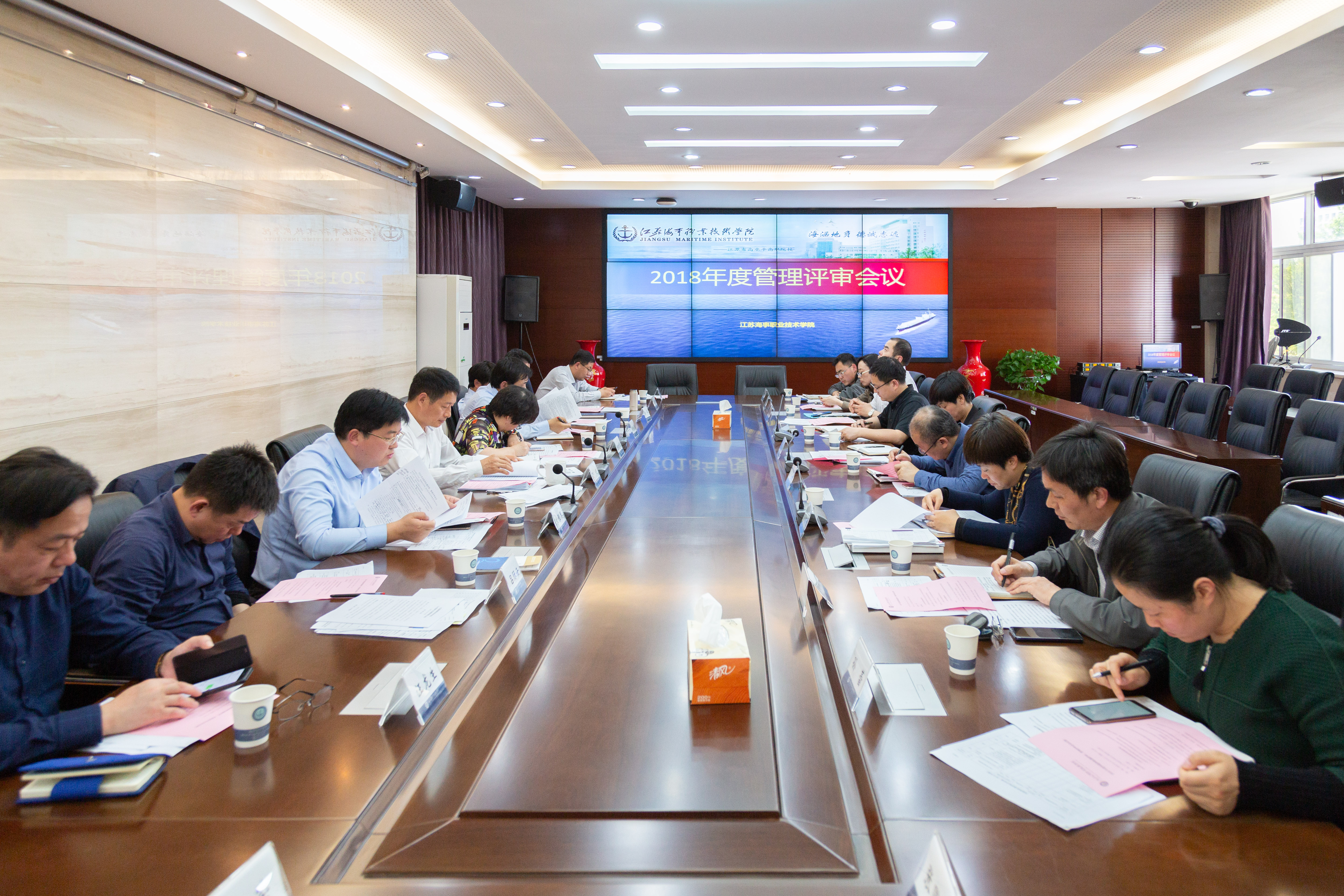 我校2018年度风险和机遇评审,管理评审会议顺利召开