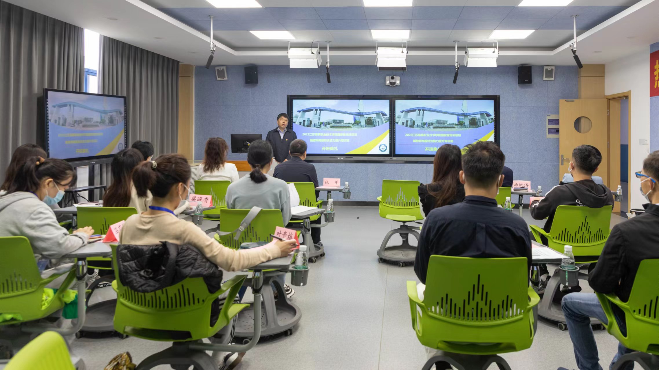 江苏省2022年新教师岗前综合能力提升培训班在我校开班